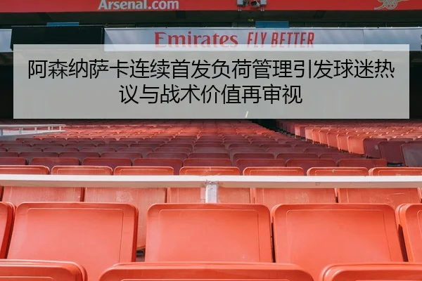 a-sen-na-sa-ka-lian-xu-shou-fa-fu-he-guan-li-yin-fa-qiu-mi-re-yi-yu-zhan-shu-jia-zhi-zai-shen-shi-2-653.jpg